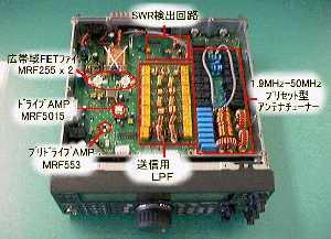 ETAPA POTENCIA - FILTROS RF - ACOPLADOR ANTENA